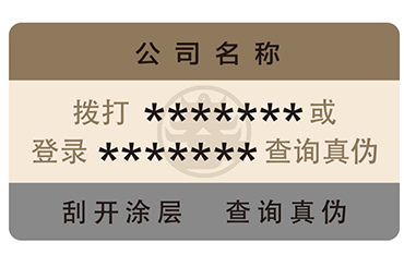 企業(yè)如何選擇防偽標(biāo)簽？