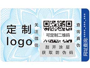寵物狗糧防偽標(biāo)簽如何使用？