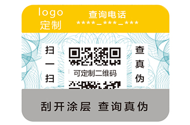 二維碼防偽標(biāo)簽如何實現(xiàn)一體化營銷呢？