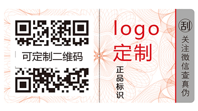 數(shù)碼防偽的應(yīng)用您知道他的特點嗎？