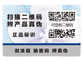 你知道防偽標(biāo)簽在酒行業(yè)的價值嗎？