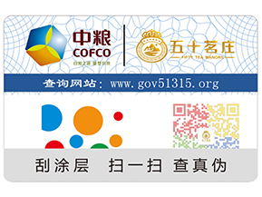 化妝品上定做二維碼防偽標(biāo)簽有什么好處呢？