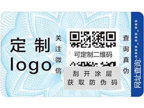 不干膠防偽標(biāo)簽具有哪些優(yōu)點？