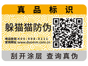 企業(yè)使用防偽標簽?zāi)軌驇硎裁磧r值？