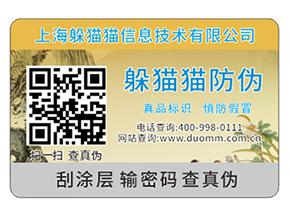 企業(yè)運用防偽標簽能夠帶來什么價值作用嗎？