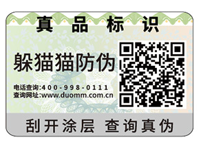 企業(yè)定制防偽標(biāo)簽帶來(lái)的優(yōu)勢(shì)效果都有哪些？
