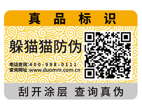 企業(yè)定制一物一碼技術(shù)能夠帶來(lái)什么優(yōu)勢(shì)呢？
