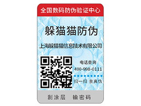 輪胎防偽標簽的運用有什么價值？