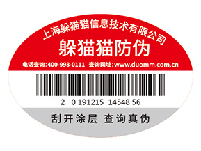 防偽標簽的價格受哪些因素影響？