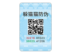防偽標(biāo)志給企業(yè)與消費(fèi)者帶來(lái)了什么作用？