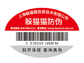 企業(yè)定制防偽標(biāo)簽?zāi)軌驇?lái)什么優(yōu)勢(shì)？