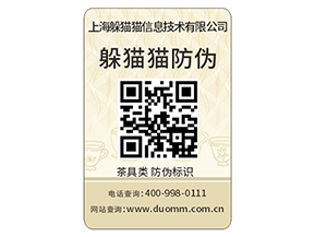 日化產(chǎn)品運(yùn)用防偽標(biāo)簽具有什么優(yōu)點(diǎn)？