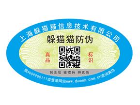 產(chǎn)品為什么要定制防偽標(biāo)簽？
