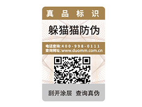 產(chǎn)品防偽標(biāo)簽?zāi)軒硎裁磧?yōu)勢(shì)價(jià)值？
