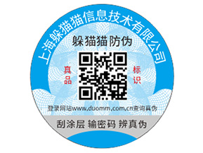 常用的防轉(zhuǎn)移防偽標(biāo)簽有哪些？
