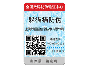 定制防偽標(biāo)識(shí)要注意哪些事項(xiàng)？