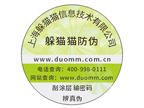 數(shù)碼防偽標(biāo)簽?zāi)軌驇?lái)什么優(yōu)勢(shì)？