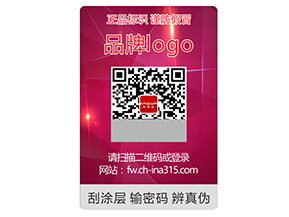 激光防偽標(biāo)簽的運(yùn)用具有什么優(yōu)勢(shì)？