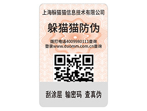 二維碼防偽帶來(lái)了什么優(yōu)勢(shì)？