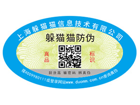 塑膜防偽標(biāo)簽的優(yōu)勢(shì)好處有哪些？