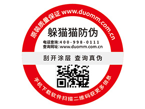 二維碼防偽標(biāo)簽的特點(diǎn)有哪些？