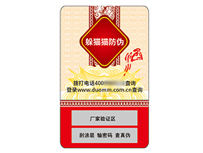 品牌運用不干膠防偽標簽具有什么價值？