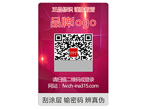 品牌運(yùn)用激光防偽標(biāo)簽具有什么作用？