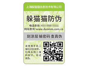 企業(yè)運(yùn)用防偽標(biāo)簽?zāi)軌驇?lái)什么好處？