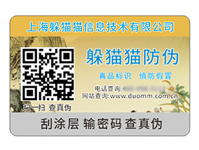 二維碼防偽標(biāo)簽?zāi)軌驇?lái)什么價(jià)值作用？
