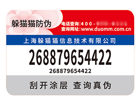 不干膠防偽標簽的運用具有什么價值？