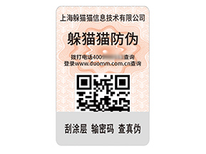 數(shù)碼防偽標簽的運用具有什么作用？