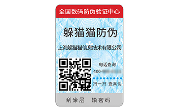 品牌定制塑膜防偽標簽?zāi)軌驇硎裁磧?yōu)勢好處？