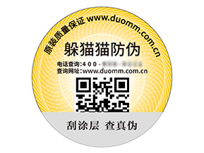 防偽標簽?zāi)軌驇硎裁磧?yōu)勢好處？