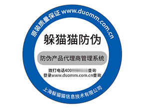 塑膜防偽標(biāo)簽具有什么優(yōu)勢(shì)特點(diǎn)？