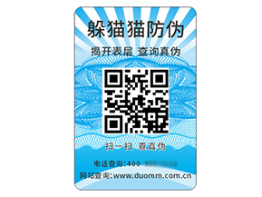 二維碼防偽標(biāo)簽?zāi)軌驇硎裁磧?yōu)勢(shì)好處？