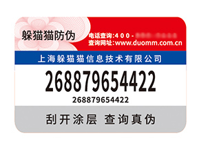 剖析塑膜防偽標(biāo)簽優(yōu)勢(shì)，解鎖商業(yè)新護(hù)盾