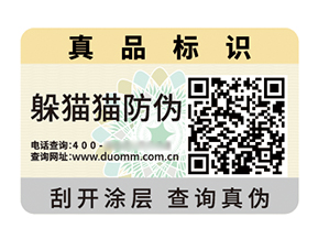 二維碼防偽標(biāo)簽：解碼信任，智護(hù)品質(zhì)