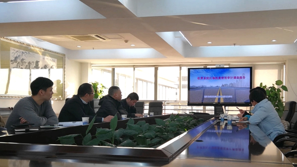 20181218 公司審計部組織召開收費系統(tǒng)區(qū)域流量績效審計調(diào)查報告征求意見座談會_副本_副本.jpg